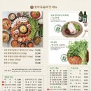 효자동솥뚜껑수원