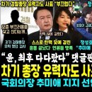 검찰 게시판 이프로스 또 발칵, 차기 검찰총장 유력 고검장 마저 사표 윤뚱 겨냥 "요즘 부끄러움 갖고 산다는게~ 휴" 윤, 막다른 골목 이미지