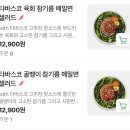슬로우캘리 역삼점 | 역삼동포케 점심 샐러드 맛집 : 포케올데이 역삼점