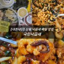 국민낙곱새 보라매점 네이버블로그