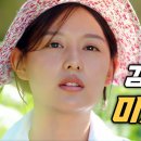 고추따는🌶️힘숨찐 여자를 건드리면 벌어지는 일 ★김지원X손석구 넷플릭스 1위 이미지