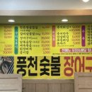원주엄니추어탕 우리한우 네이버블로그