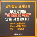 종로얼큰이 이미지