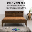 현대명품가구