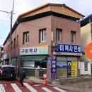 신비로4길-2 이미지