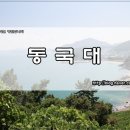 동국대학교 경주한의원 이미지