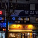 월평동 치킨맛집 가마치통닭 대전월평점 포장후기!