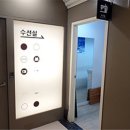 3층수선실 이미지