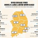 이마트24서면비락점