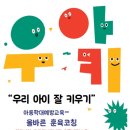 구립 푸른별어린이집 이미지