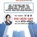 수부동산중개법인(주) 이미지