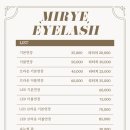 미례속눈썹