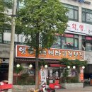 옛골가마솥삼계탕 네이버블로그