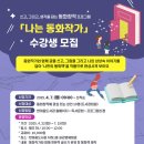 나도 글쓰기 작가 이미지