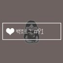 씨유 구포테라스점 | 백조로그 #91