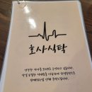 일본 야채스프 키마카레 맛집 호사식탁 후기