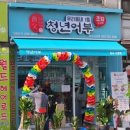 김호권의청년어부수원화서