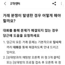 당근마켓 사기 신고해본 사람?? 이미지