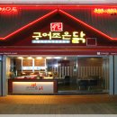 구어조은닭 이미지