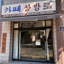 상방로 이미지