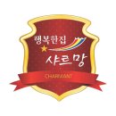 ★잔여세대 4세대★아라동 32평/평당880만원 마지막기회! [행복한집 샤르망] 이미지