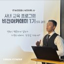 주) 비전컴퍼니 비전휘트니스 분당점 채용! / 분당 근처 압도적 주차수 / 폭발적 수요 보장 / 분당 지역 실매출 1위 이미지