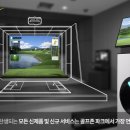 탑스크린골프존 이미지