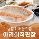 아리회직판장 - 수원시 영통구 광교중앙로 236 | 아리회직판장