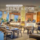 모모키즈빌리지;모모레스토랑 | 서울호텔뷔페 영등포 코트야드메리어트 타임스퀘어 맛집 모모카페