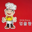 엉클짱왕해물찜 | 구래동아구찜 엉클짱왕해물찜탕 김포아구찜 위치 메뉴 추천