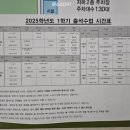 한국방송통신대 대전충남지역대학 이산수학 1학기 출석수업(20250329) 후기