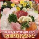 명랑수산 이미지