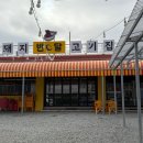 반달 돼지곰탕