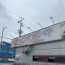 구 24시 해장국 이미지