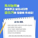 (온라인)독서논술(자녀지도) 이미지