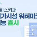 소프트텍