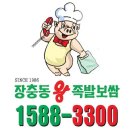유성왕족발 이미지