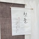 내곡열린문화센터 | '서울아이 백일돌컷' 예약 방법부터 서초 장난감도서관 한복 대여 팁까지! 👶📸