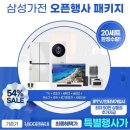 🏡롯데하이마트 효문점 OPEN! 마지막 단,4일간진행합니다! 이미지