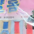 동양산업사