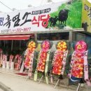 함평흑염소 이미지