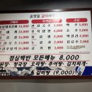 순창골갈비사랑 이미지