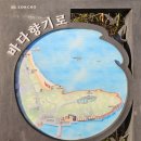속초사잇길 제1길 | 걸어서 속초 속으로 - 영랑호 둘레길과 바다향기로 걷기