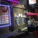 해밥달술 이미지