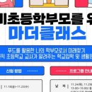 8786푸드 이미지