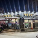 하양농장식육식당 이미지