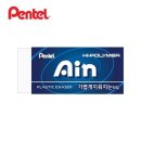 아인