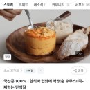 아워밀 이미지