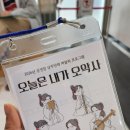 뽑기 클래스 | 아이와 백제 역사여행 추천 | 국립부여박물관 어린이 교육 프로그램 ‘오늘은 내가 오악사🎶 ’ 체험 후기