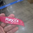 2026 플레이엑스포랑 11회 일러스타페스 후기